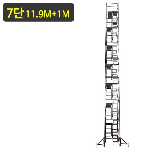 BT 고소작업대 7단세트 11.9M+1M(안전난간비계,고소안전작업대)